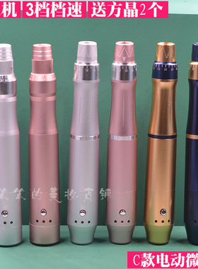 C款螺旋充电机纳米电动微针微晶仪孕睫收毛孔水光溶斑导入冻干粉