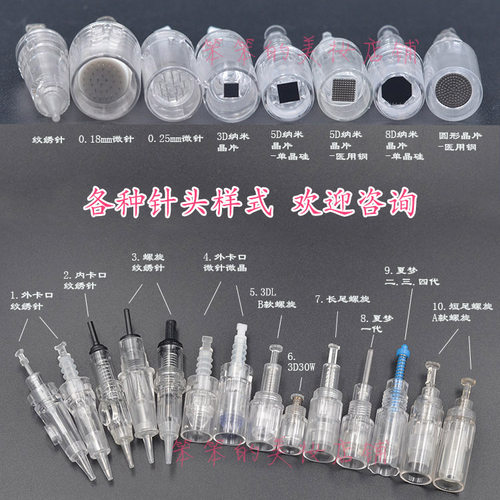 螺旋卡口纳米晶片电动微晶导入