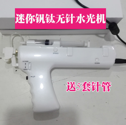 迷你钒钛无针水光仪微晶水光仪器 无针导入仪原液精华导入家自用