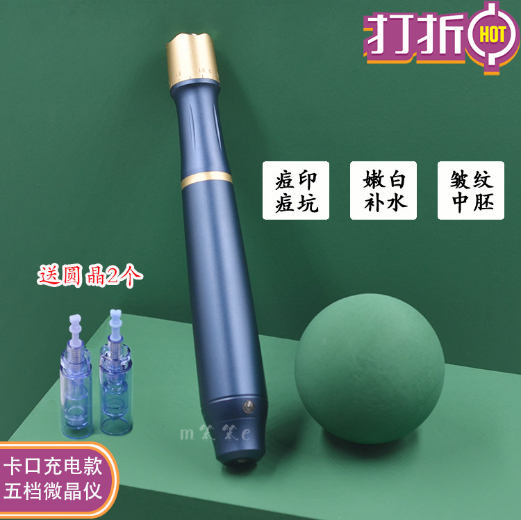 F3蓝色卡口充电款中胚纳米微晶仪笔精华原液中胚层水光孕发孕睫机