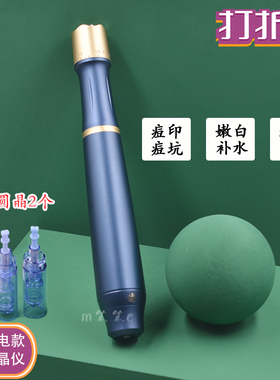 F3蓝色卡口充电款中胚纳米微晶仪笔精华原液中胚层水光孕发孕睫机