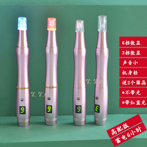 数显红蓝光电动微晶仪纹绣机充电款孕睫妊娠纹中胚机声音小轻
