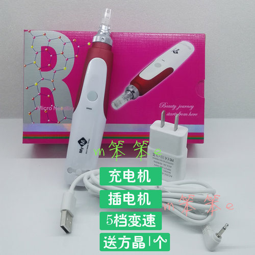 MYM卡口电动纳米微晶仪微晶笔溶斑孕唇孕睫孕发中胚层促渗吸收仪