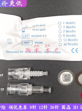 螺旋卡口纳米晶片3D微晶圆形晶片面部中胚MTS微针头水光导入促渗