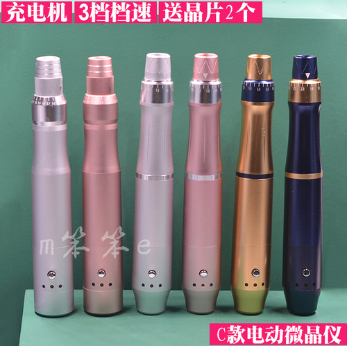 C款螺旋充电机微晶笔中胚仪