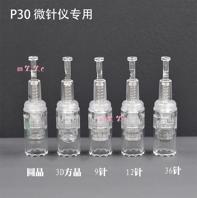 P30P40微晶笔电动微针仪