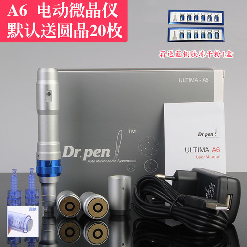 dr.pen A6双电池卡口充电电动纳米微晶仪孕睫中胚层促渗仪