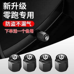 零跑轮胎气门嘴帽T03 S01专用汽车气门芯嘴帽防盗保护盖 C01 C11