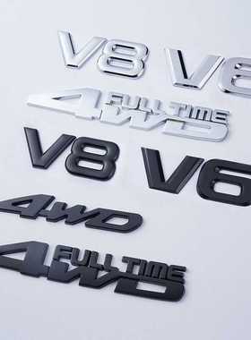 汽车改装4WD车贴纸全时四驱大排量AWD越野V6侧标V8 4*4金属车尾标