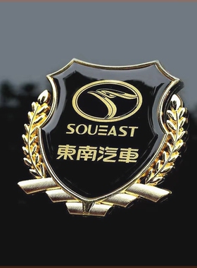 东南DX3DX7V6菱仕A5翼舞DX8S侧标金属车标贴3d立体遮挡改装饰车贴