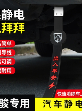 适用于宝骏510 730 310 560 530 kiwi新宝骏rs3汽车静电拖地带新