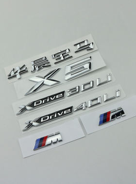 华晨宝马X5车标Xdrive40i排量标