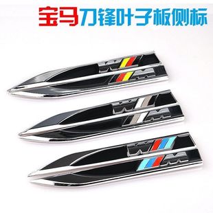 适用于宝马1系3系7系5系X3X5X6M3M5汽车改装刀锋侧标装饰车标贴