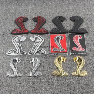 适用于野马改装谢尔比 GT350蝰蛇车标中网标眼镜蛇尾标车贴