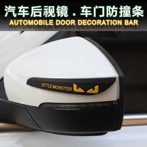 汽车装饰条车门防撞条后视镜