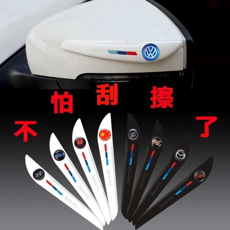 汽车后视镜防擦条车门防撞条