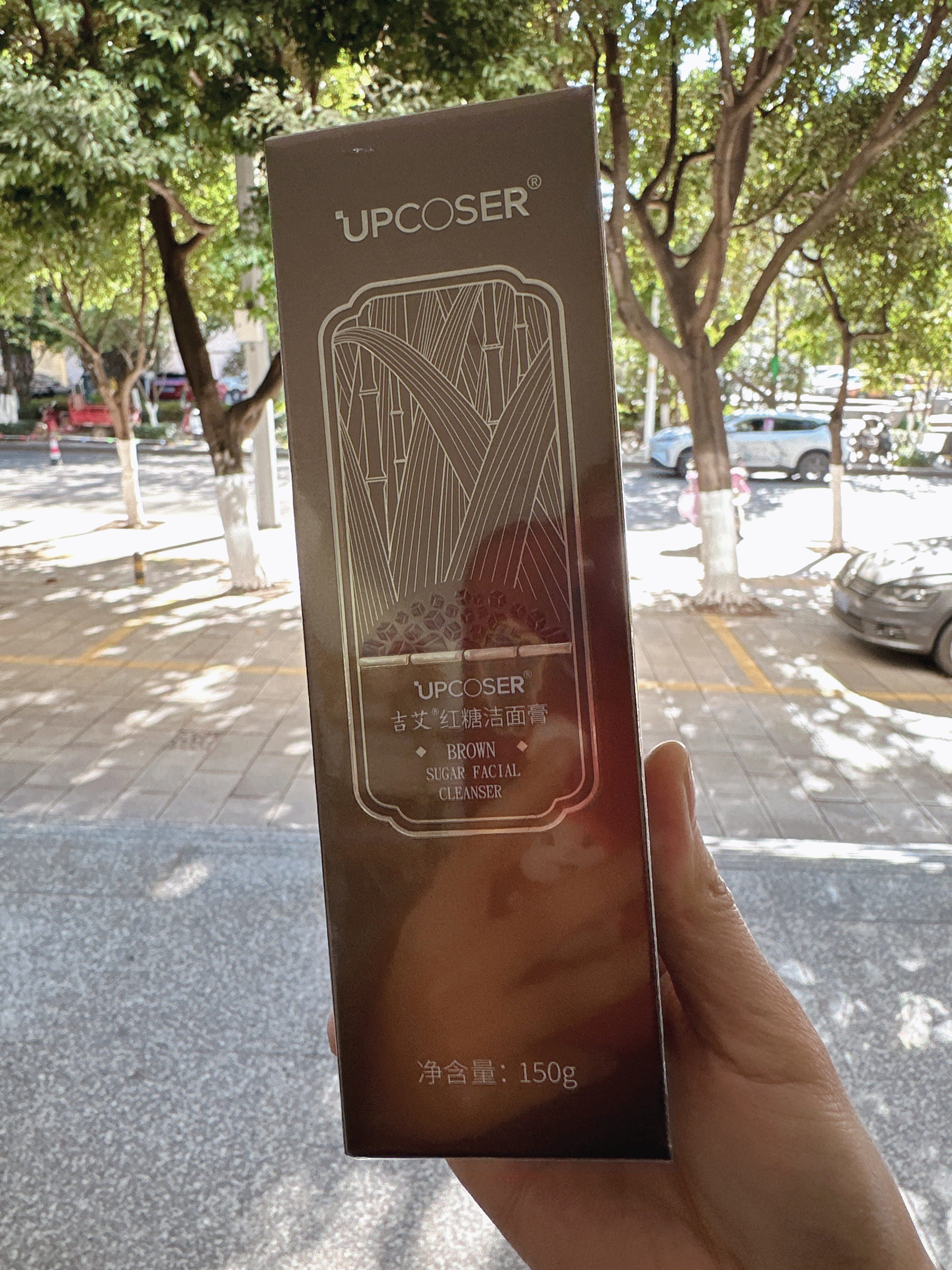 upcoser红糖洁面膏吉艾红糖洁面乳洗面奶,美容护肤/美体/精油,洁面,淘宝优惠券,粉丝福利购,淘宝优惠卷