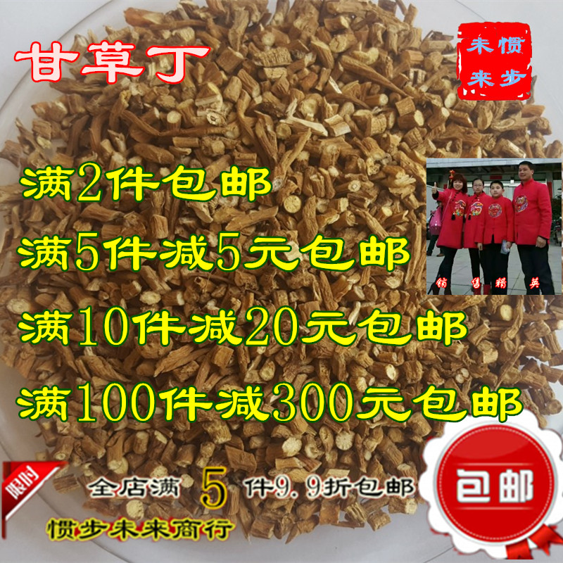 µ÷ζÏãÁϸʲݶ¡500¿ËÇൺ¸Ê²ÝËé1-5ºÁÃ×ÁíÓиɽªÉú½ª·ÛÉ¢×°¸Ê²ÝƬ