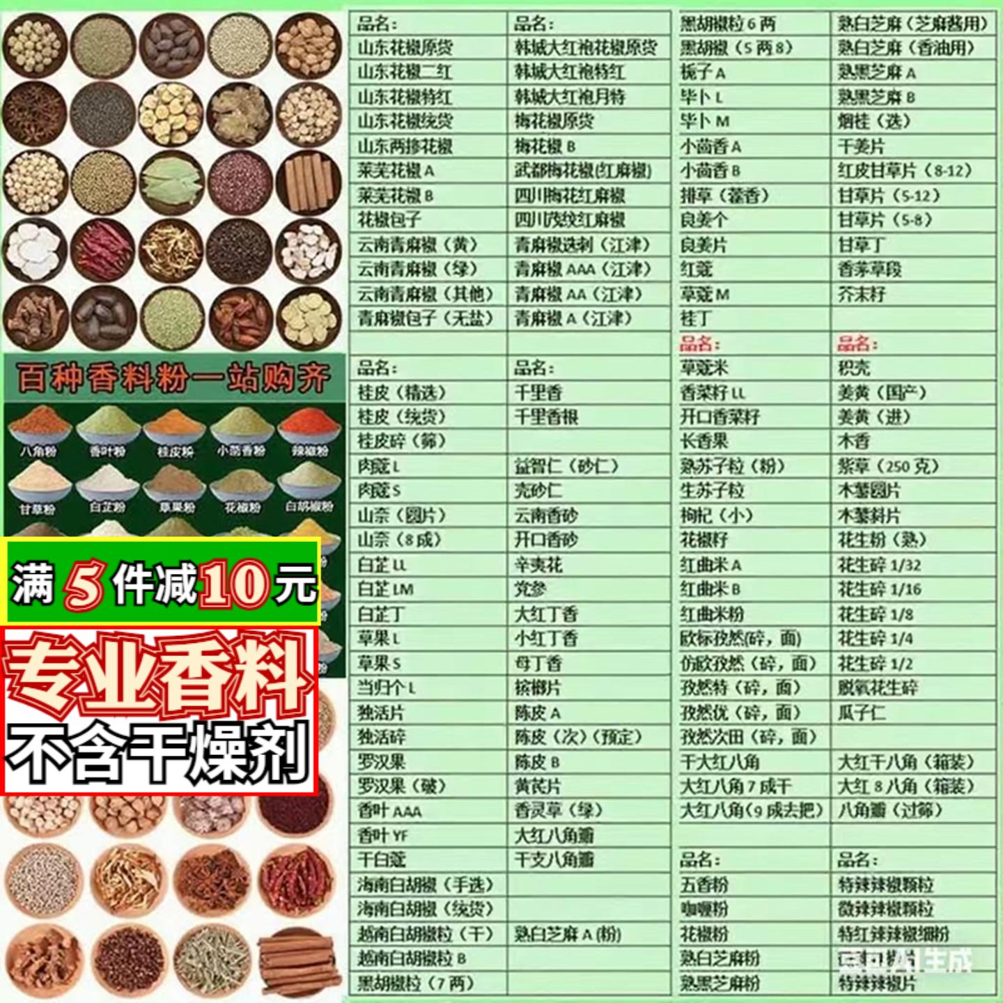 调味香料大全组合装八角桂皮香叶