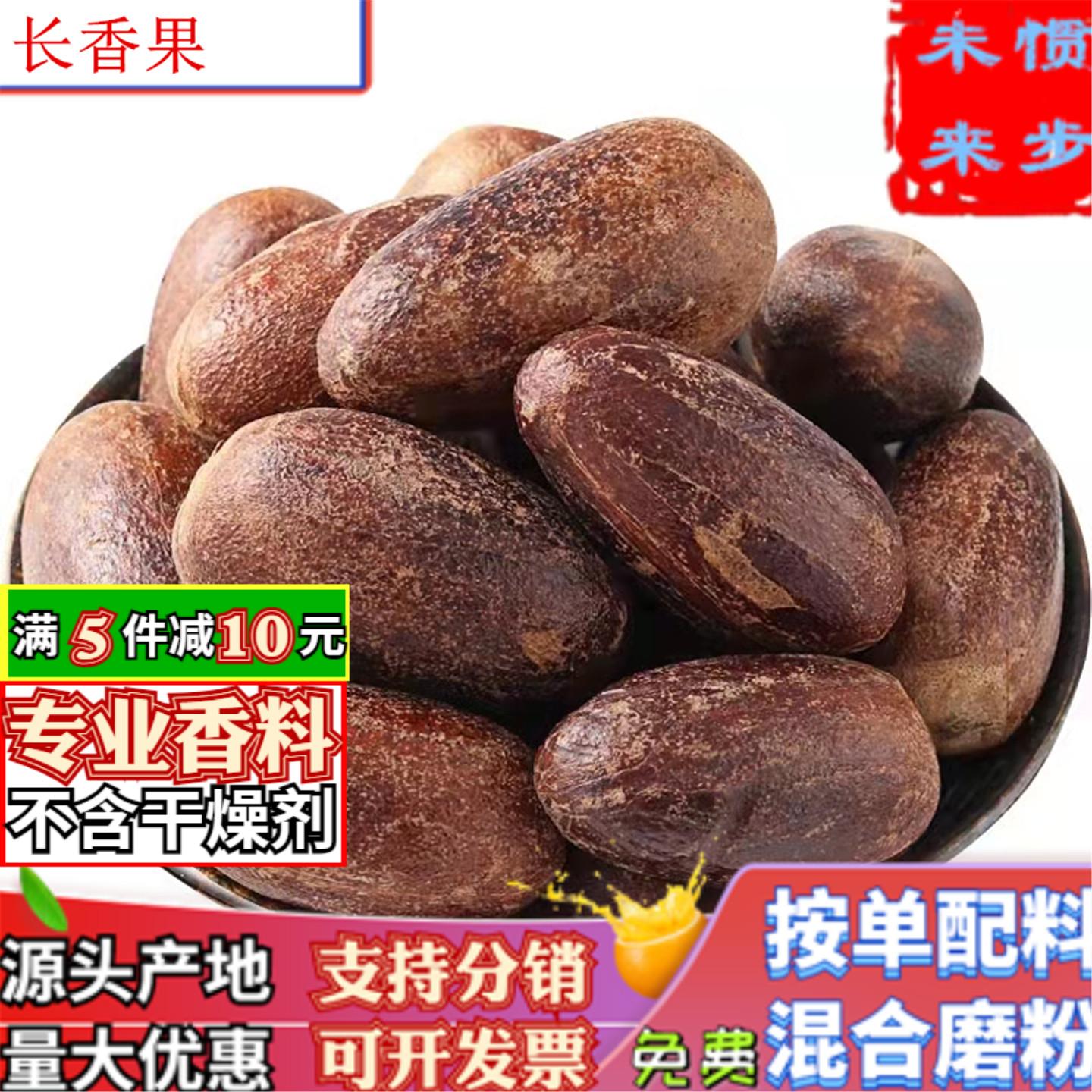 长香果青岛卤肉熟食调味香料干调