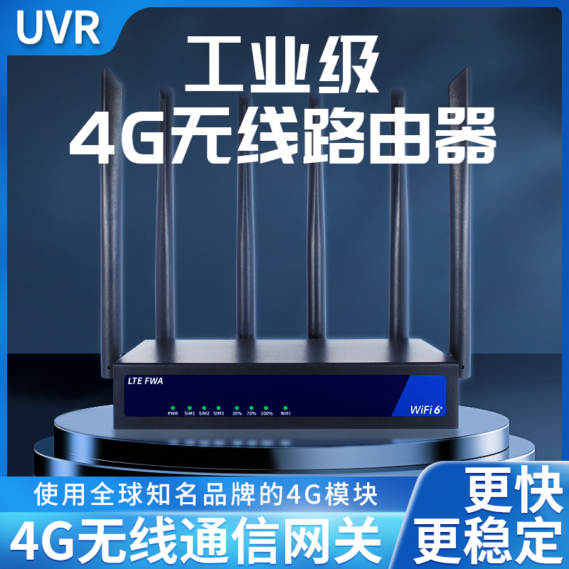 4g路由器随身wifiJoover/优为尔