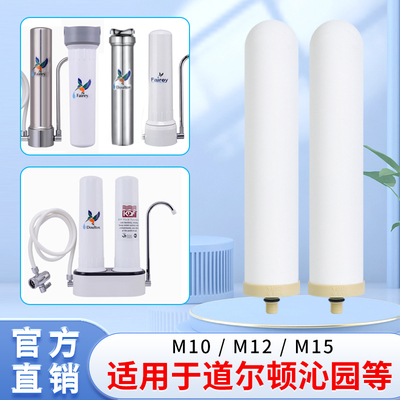 适用于道尔顿净水器陶瓷复合滤芯