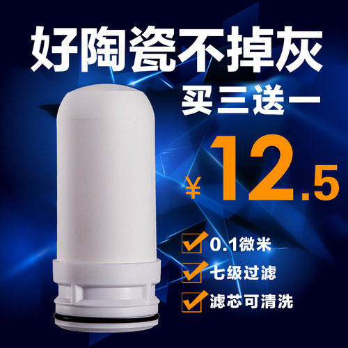 tcl欧朗活性炭陶瓷水龙头净水器