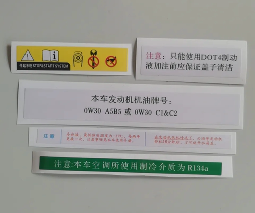 适用于标志4008东雪铁龙爱丽舍世嘉308 408 508C4LC5C6水箱框架贴