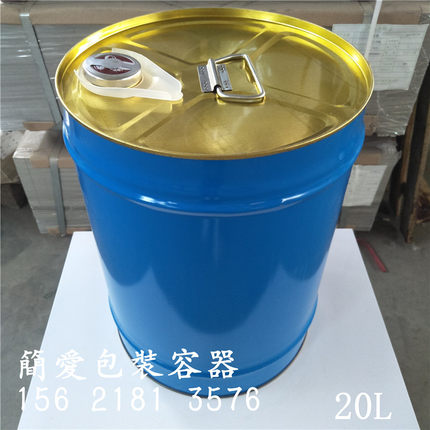 蓝色涂白色10L 18L 20升25升指压盖化工桶铁桶包装桶 涂料桶 油桶