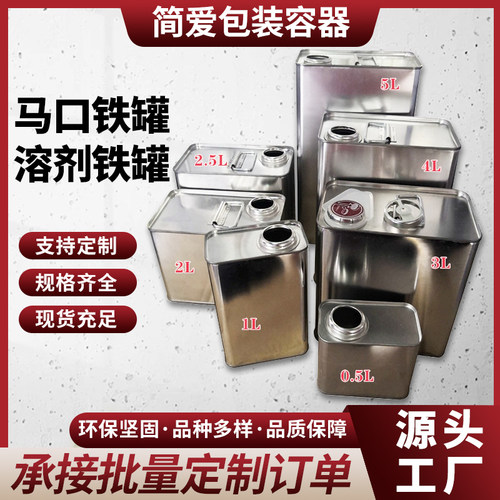 0.25L0.5L1L1.5L2L2.5L3L4L5L光身色化工方罐指压盖配导流取样壶