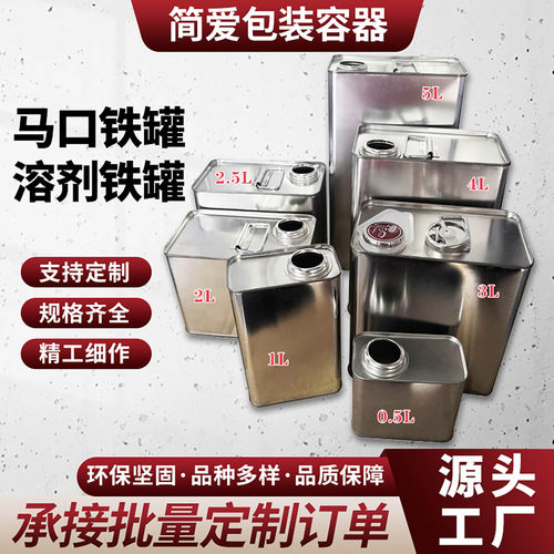 0.25L0.5L1L1.5L2L2.5L3L4L5L光身色化工方罐指压盖配导流取样壶