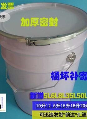 热销铁箍抱箍铁桶5-6升8升10升12.5升15升18-20-25-35-40-50-60升