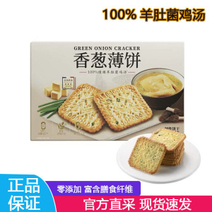 伟龙香葱羊肚菌鸡汤酥脆薄脆饼干