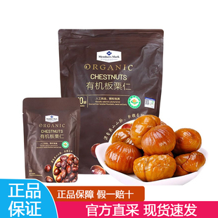 MM代购零食MM有机板栗仁Member's Mark即食熟板栗仁无添加健康