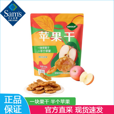 山姆代购苹果干无糖添加零食果干
