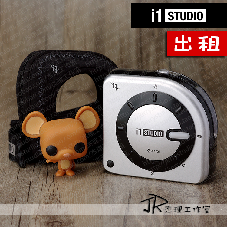 【上门校色服务】爱色丽i1Studio显示器照相馆热升华打印机校色仪