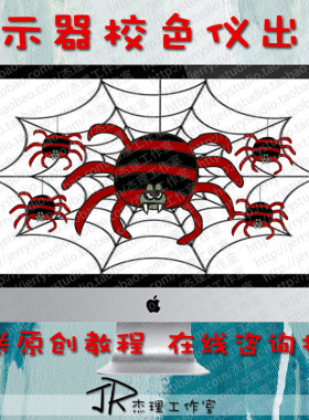 【广州上门校色】红蜘蛛 Spyder5 Elite 校色仪 显示器屏幕投影仪