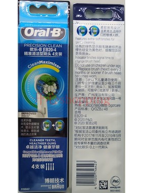 博朗欧乐B电动牙刷头EBS17-4超软毛EB17-4适用D12 D16 D20 D34