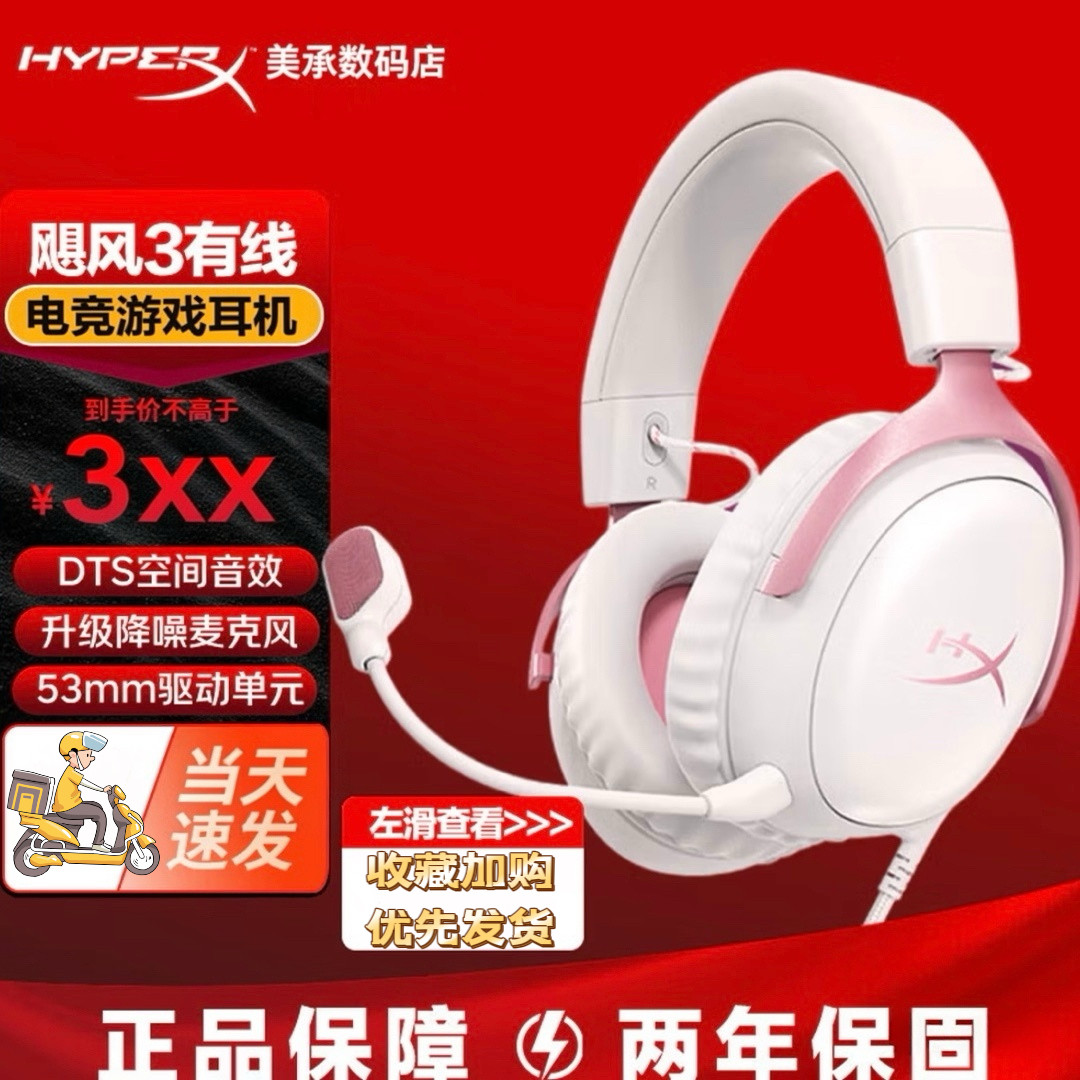 极度未知Hyper飓风3游戏耳机正品