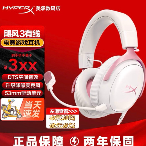 极度未知Hyper飓风3游戏耳机正品