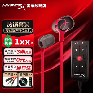 HyperX极度未知云雀2游戏耳机