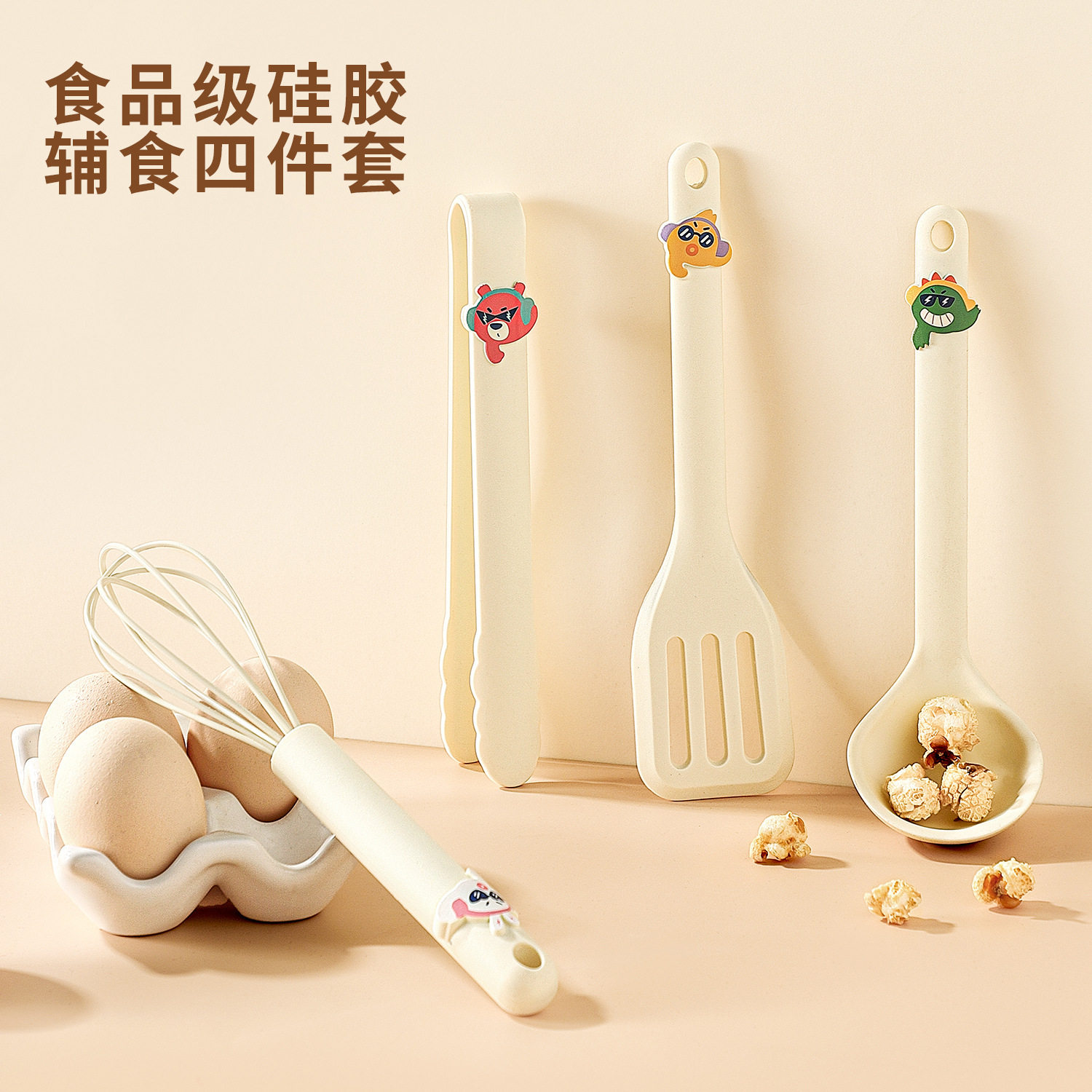硅胶迷你锅铲家用食品级铲子小汤勺食物夹打蛋器宝宝卡通辅食工具,厨房/烹饪用具,锅铲,淘宝优惠券,粉丝福利购,淘宝优惠卷