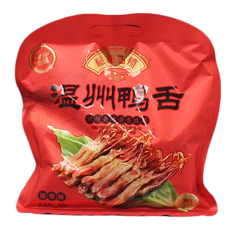 藤桥牌藤桥古镇温州特产鸭舌图片