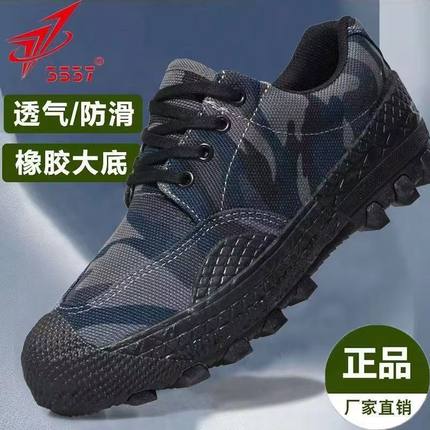 3537正品解放鞋男工作地干活劳保胶鞋耐磨防滑透气帆布迷彩登山鞋