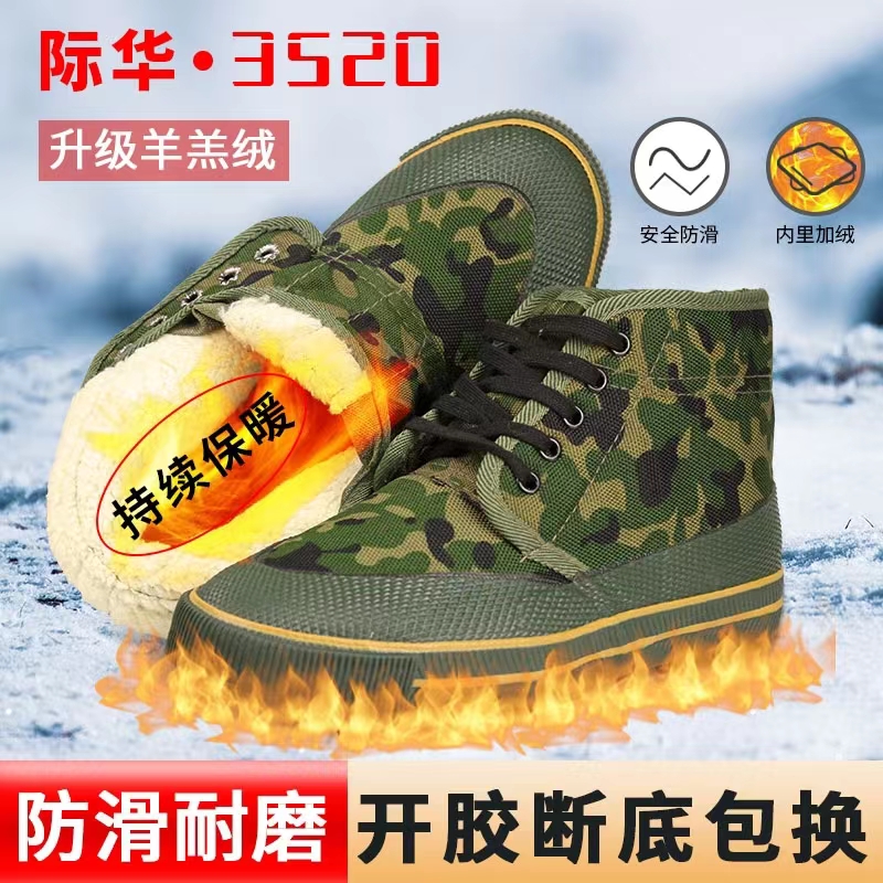 3520劳保胶鞋加厚保暖耐磨防滑