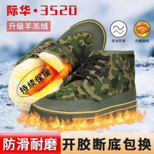 女耐磨劳保鞋 正品 加厚保暖羊羔毛大棉鞋 男冬季 3520高帮加绒解放鞋