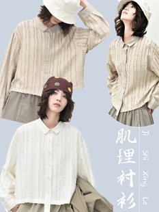 日系肌理条纹短衬衫女秋季复古宽松显瘦长袖衬衣小众百搭上衣外套