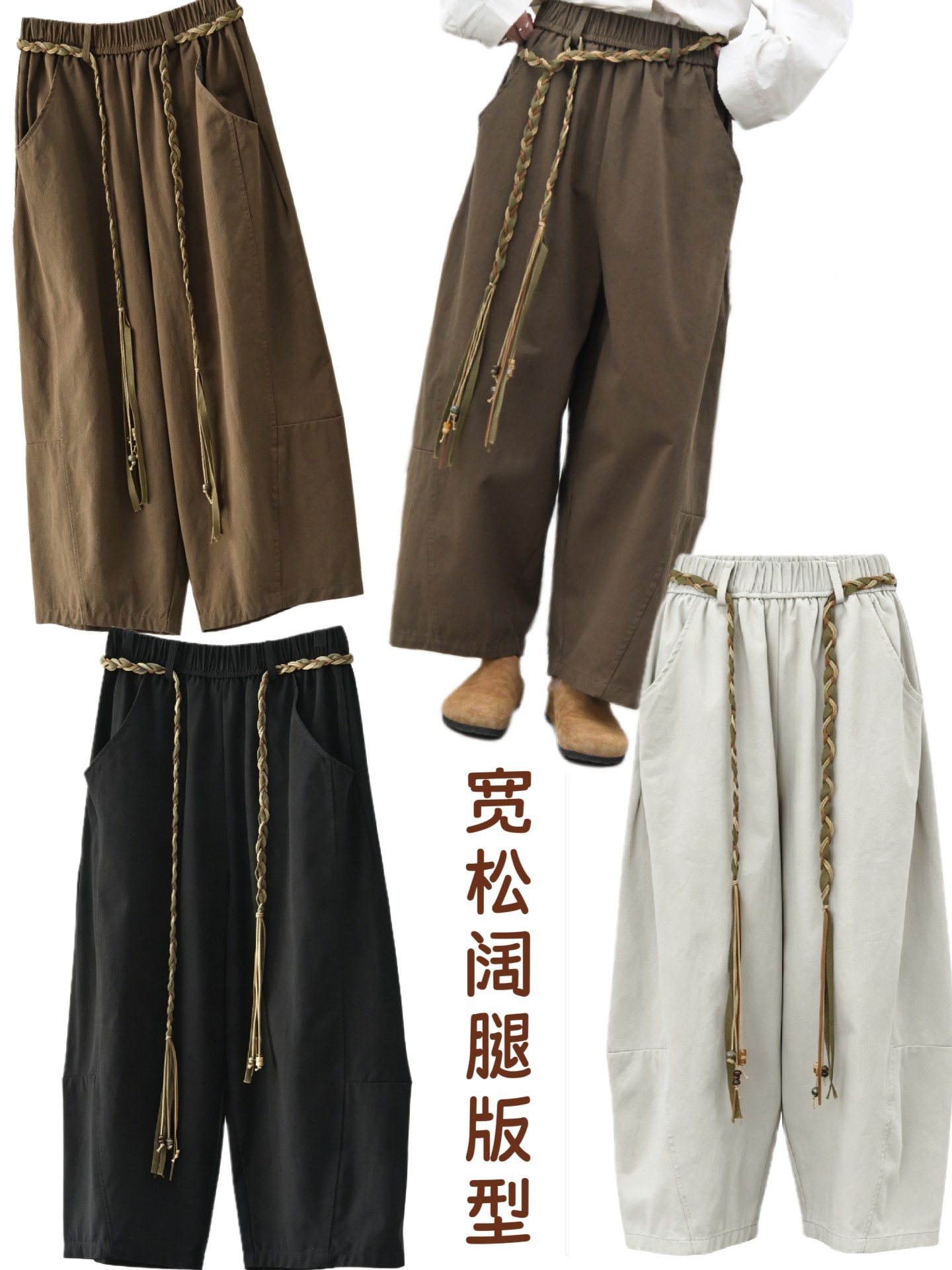 日系文艺编织腰带阔腿裤长裤松宽松工装裤个性复古休闲直筒九分裤