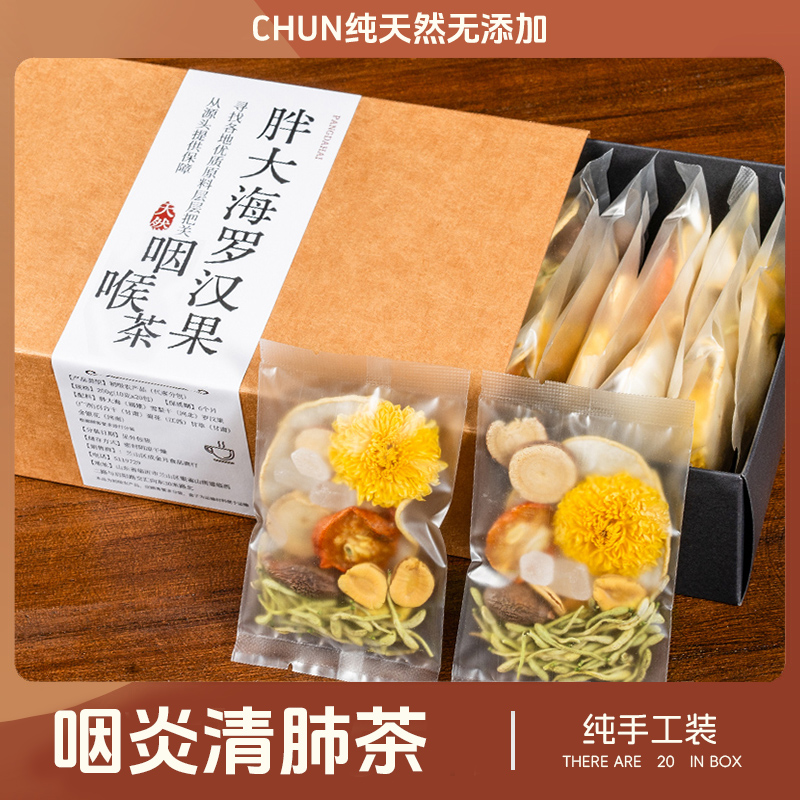 胖大海罗汉果咽炎茶雪梨止咳化痰清肺润肺茶包秋冬养生组合花茶包