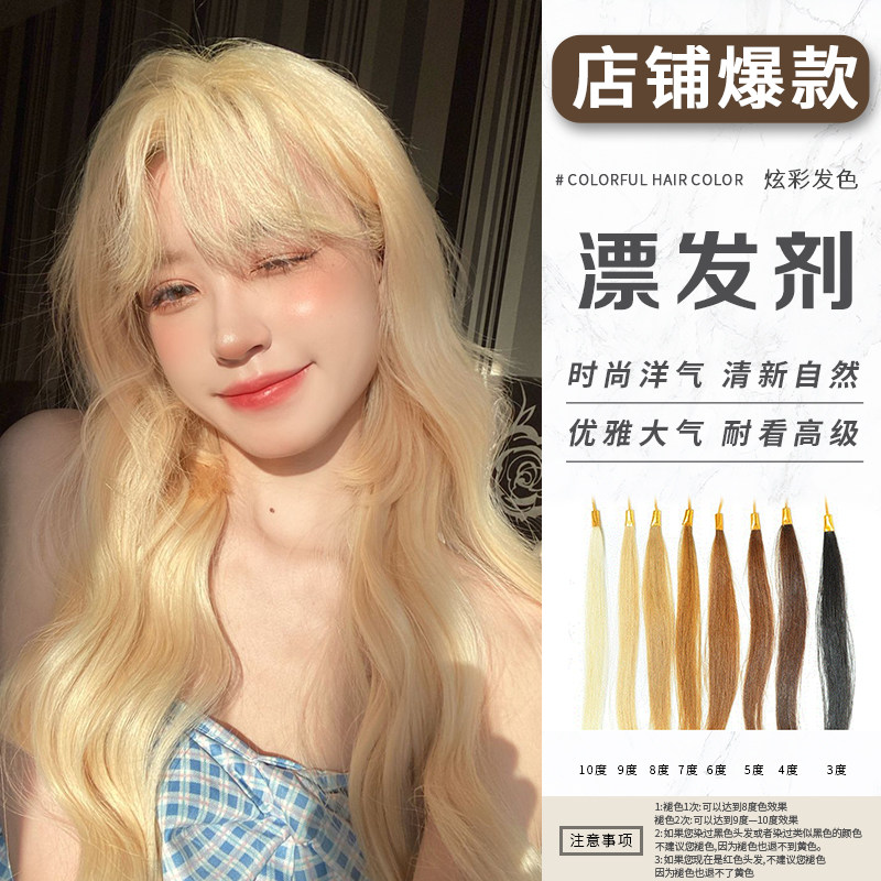 褪色剂膏漂发剂白金色退色剂退黑图片